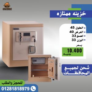 الخزائن الفندقي