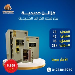 الخزائن الفندقي