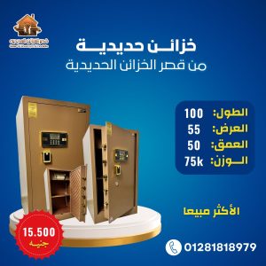 الخزائن الفندقي