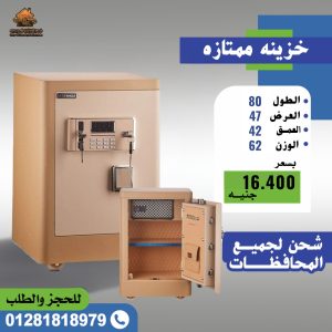 الخزائن الفندقي