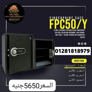 الخزائن البصمة