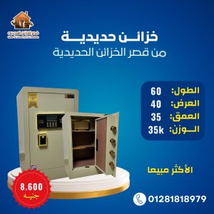 الخزائن الفندقي