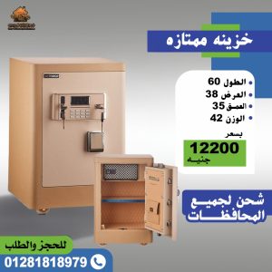 الخزائن الفندقي