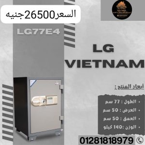 الخزائن المصفحة LG VIETNAM  LG77E4