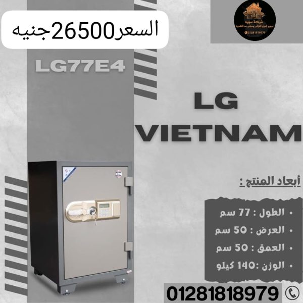 الخزائن المصفحة LG VIETNAM  LG77E4