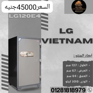 الخزائن المصفحة LG VIETNAM  LG120E4