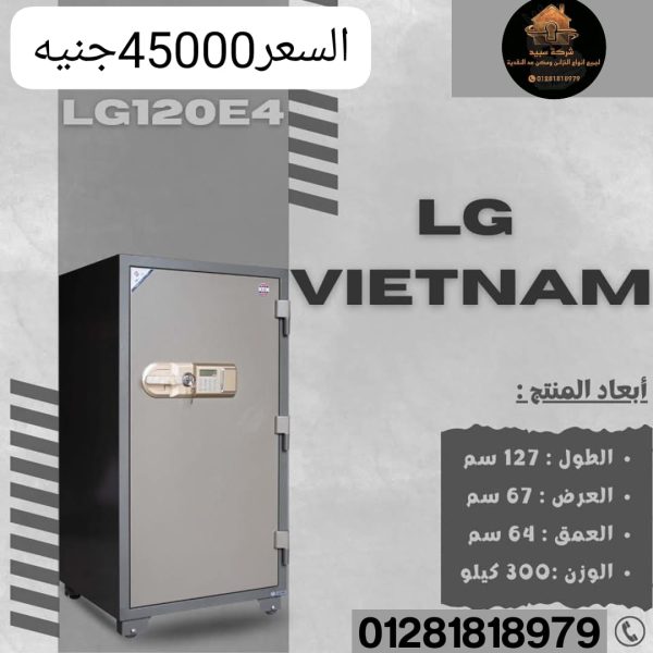 الخزائن المصفحة LG VIETNAM  LG120E4