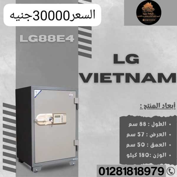 الخزائن المصفحة LG VIETNAM  LG88E4