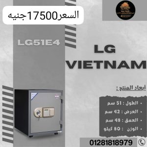 الخزائن المصفحة LG VIETNAM  LG51E4