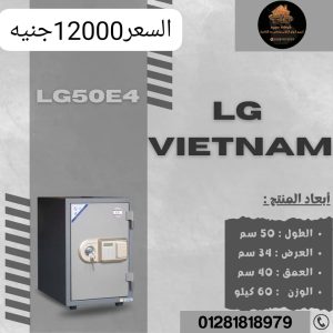 الخزائن المصفحة LG VIETNAM  LG50E4