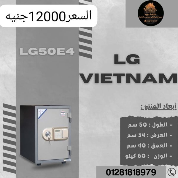 الخزائن المصفحة LG VIETNAM  LG50E4