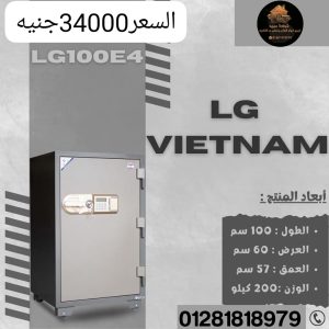 خزائن مصفحة LG VIETNAM  LG100E4