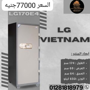 الخزائن المصفحة  LGVIETNAM  LG170E4