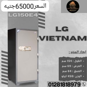 الخزائن المصفحة LG VIETNAM  LG150E4